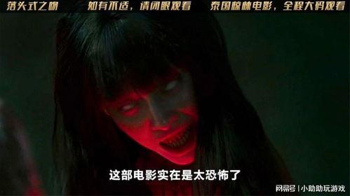 国产的鬼片有多恐怖视频,盘点那些让人毛骨悚然的恐怖瞬间  第2张