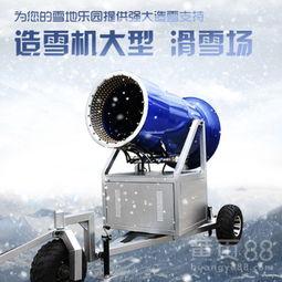 国产造雪机使用方法视频,视频教学助您轻松掌握  第2张